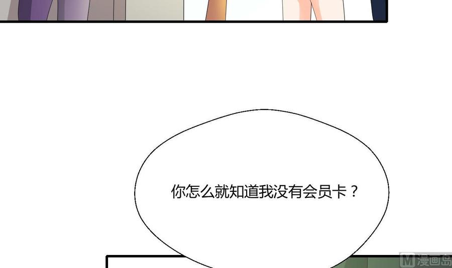 《重生之老子有截金箍棒》第127话你有会员卡吗？ 第42页