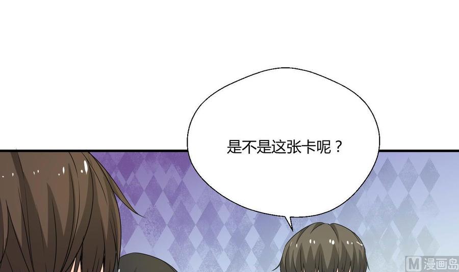 《重生之老子有截金箍棒》第127话你有会员卡吗？ 第45页