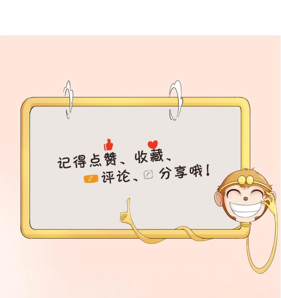 《重生之老子有截金箍棒》第127话你有会员卡吗？ 第47页