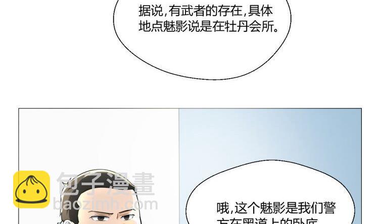 《重生之老子有截金箍棒》第127话你有会员卡吗？ 第7页