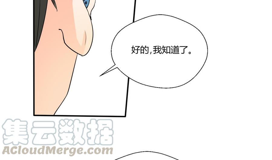 《重生之老子有截金箍棒》第129话 初吻被夺 第11页