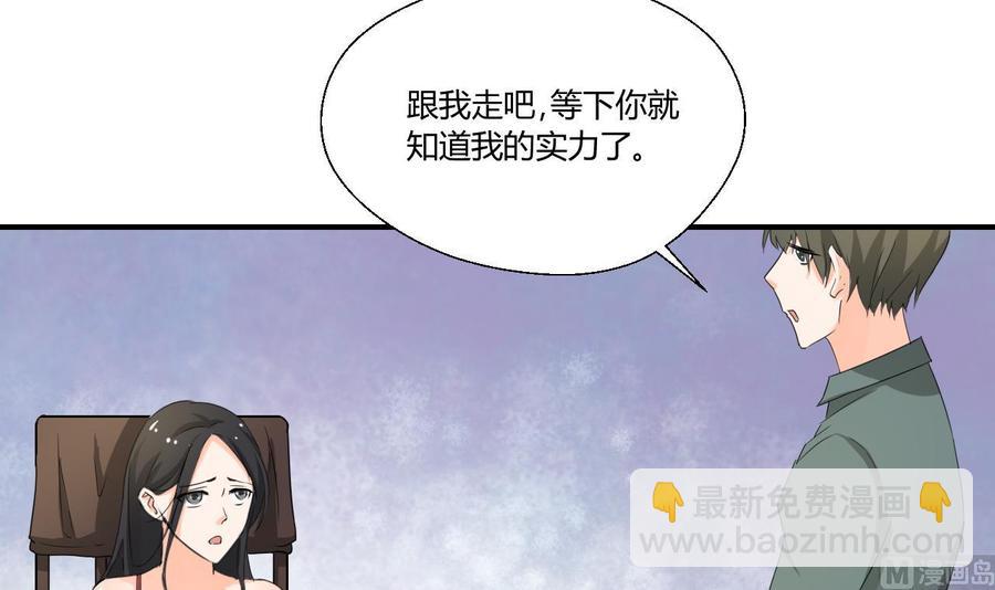 《重生之老子有截金箍棒》第129话 初吻被夺 第12页