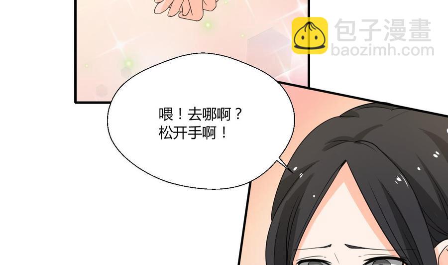 《重生之老子有截金箍棒》第129话 初吻被夺 第16页