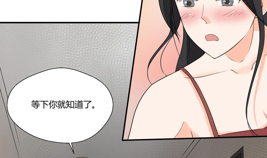 《重生之老子有截金箍棒》第129话 初吻被夺 第17页