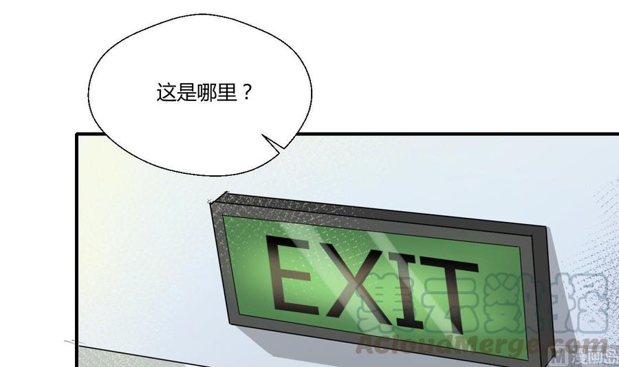 《重生之老子有截金箍棒》第129话 初吻被夺 第21页