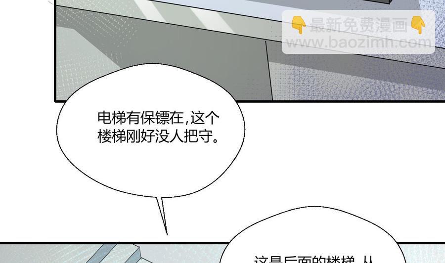 《重生之老子有截金箍棒》第129话 初吻被夺 第22页