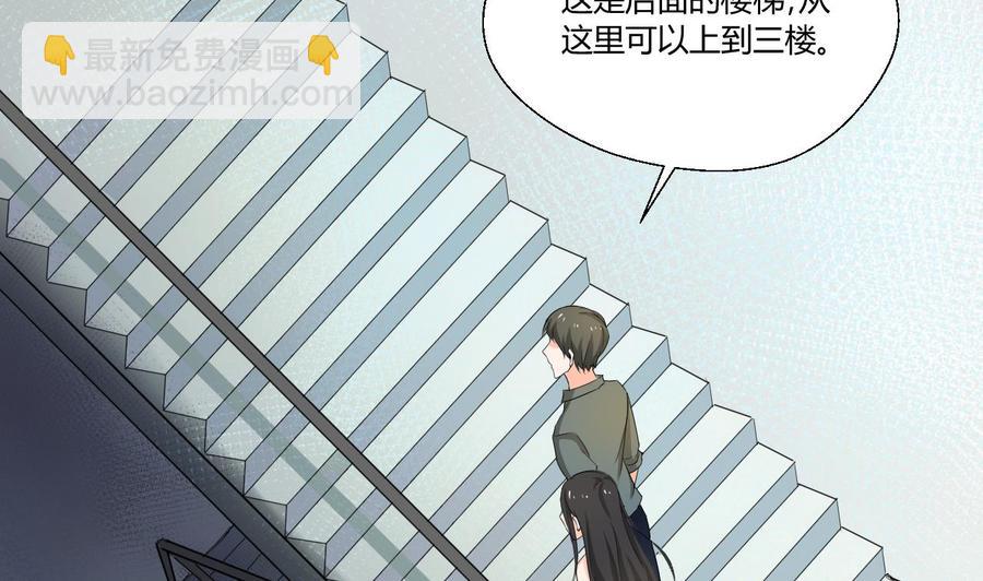 《重生之老子有截金箍棒》第129话 初吻被夺 第23页