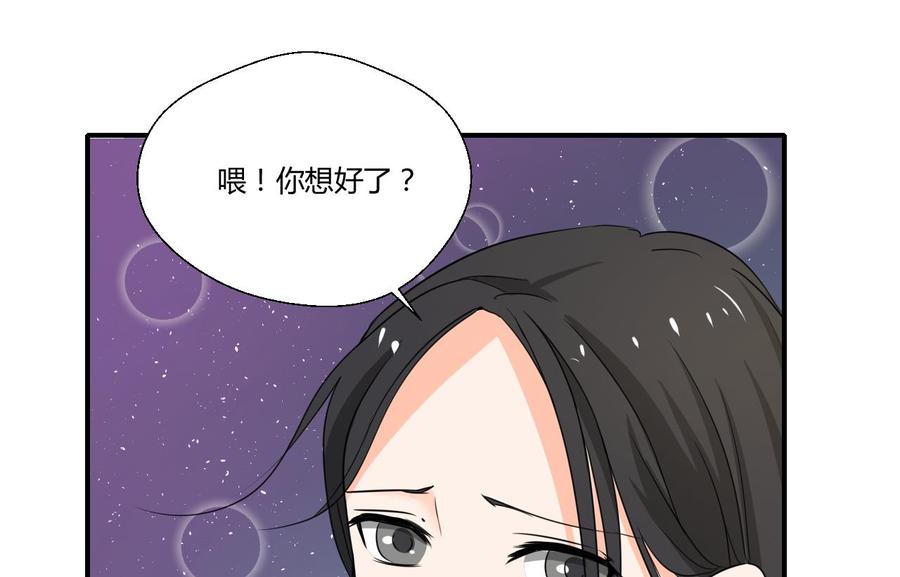 《重生之老子有截金箍棒》第129话 初吻被夺 第25页