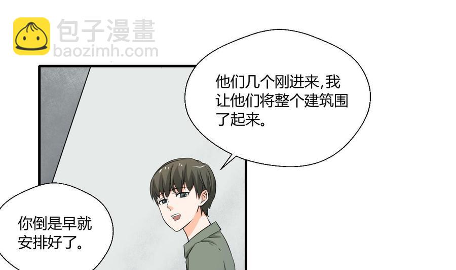 《重生之老子有截金箍棒》第129话 初吻被夺 第28页