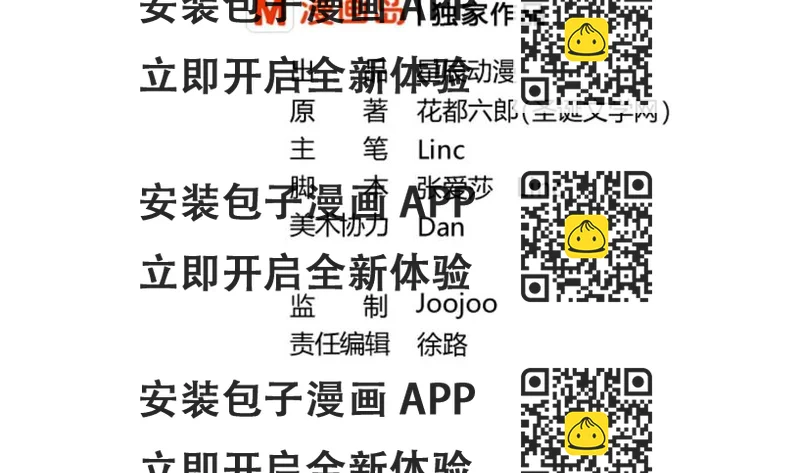 《重生之老子有截金箍棒》第129话 初吻被夺 第2页