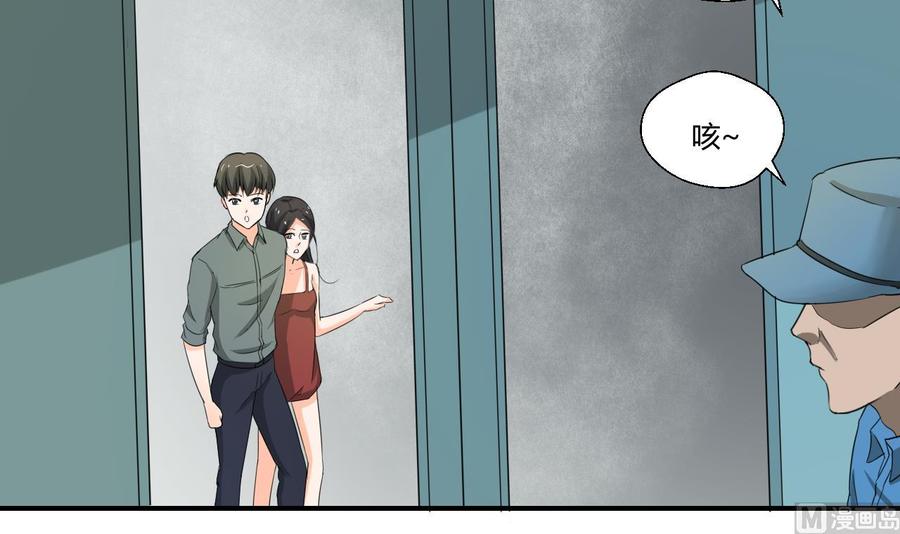 《重生之老子有截金箍棒》第129话 初吻被夺 第30页