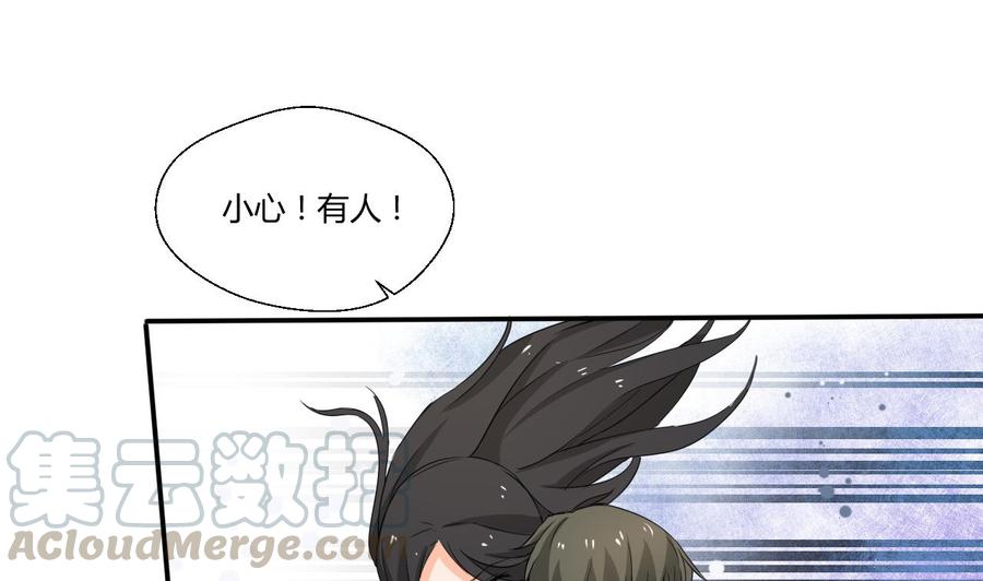 《重生之老子有截金箍棒》第129话 初吻被夺 第31页