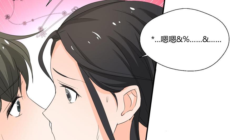 《重生之老子有截金箍棒》第129话 初吻被夺 第34页