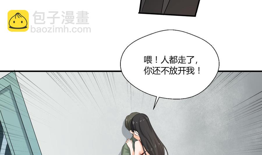 《重生之老子有截金箍棒》第129话 初吻被夺 第37页