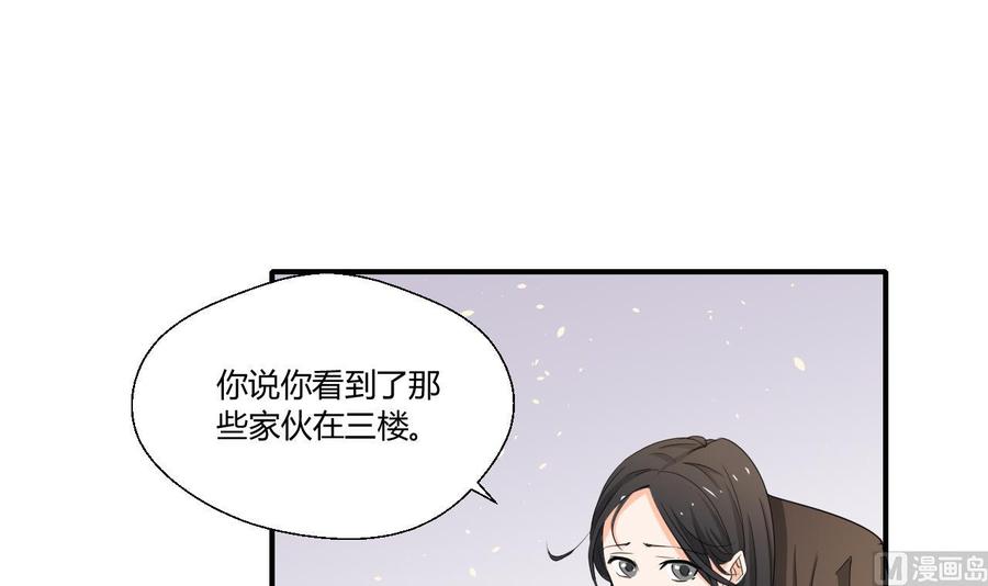 《重生之老子有截金箍棒》第129话 初吻被夺 第3页