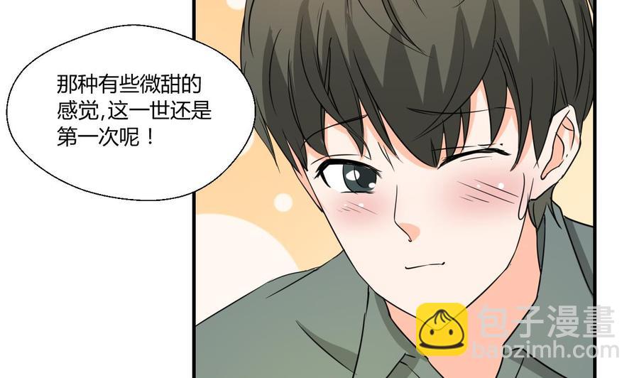 《重生之老子有截金箍棒》第129话 初吻被夺 第40页