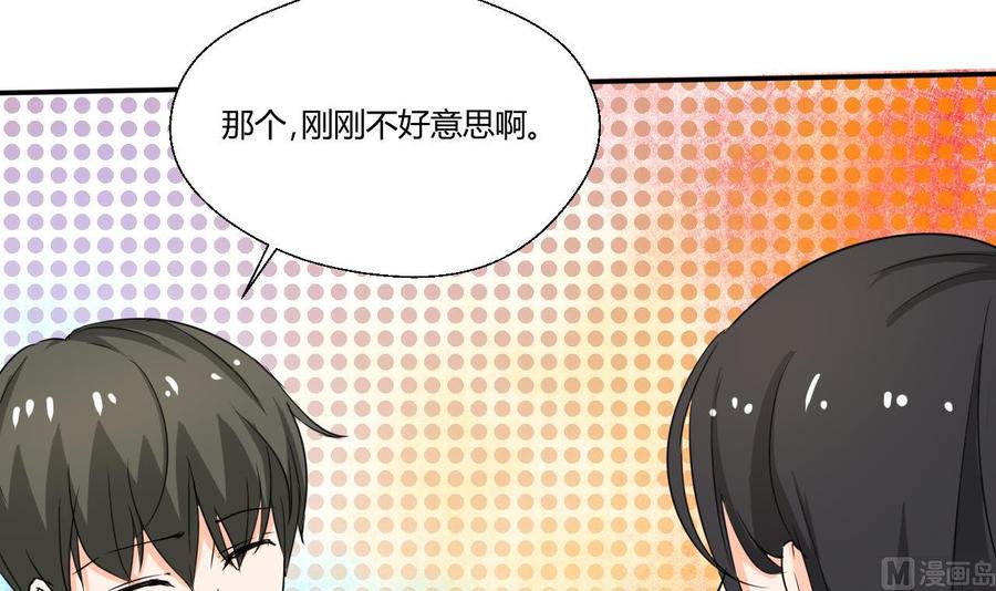《重生之老子有截金箍棒》第129话 初吻被夺 第42页