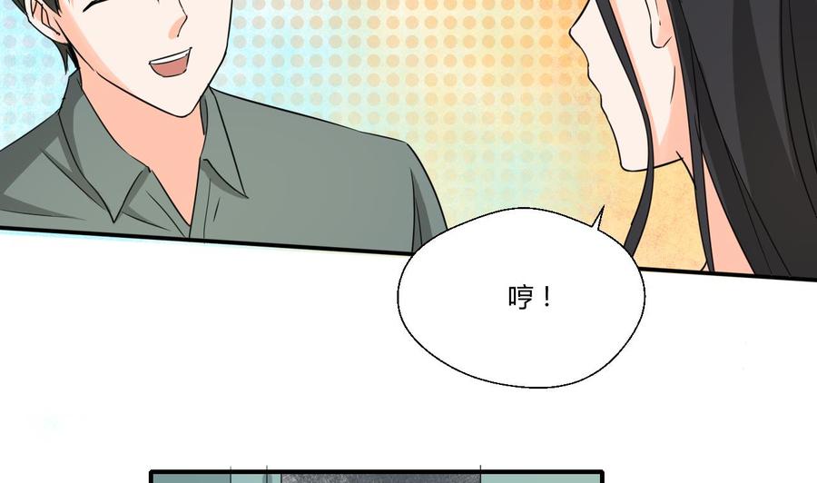 《重生之老子有截金箍棒》第129话 初吻被夺 第43页