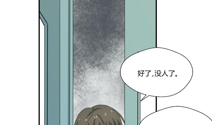 《重生之老子有截金箍棒》第129话 初吻被夺 第44页