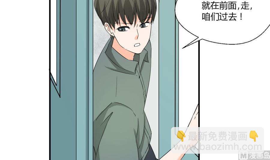 《重生之老子有截金箍棒》第129话 初吻被夺 第45页