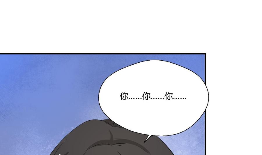 《重生之老子有截金箍棒》第129话 初吻被夺 第47页