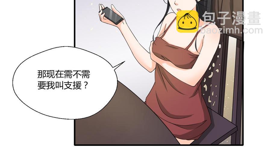 《重生之老子有截金箍棒》第129话 初吻被夺 第4页