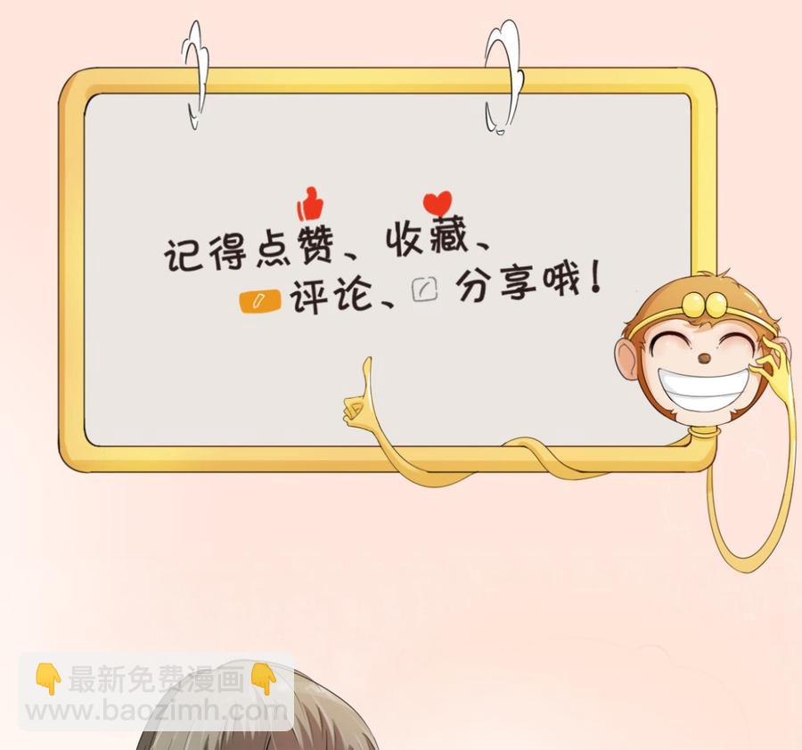 《重生之老子有截金箍棒》第129话 初吻被夺 第50页