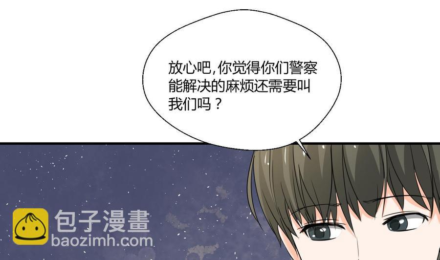 《重生之老子有截金箍棒》第129话 初吻被夺 第5页