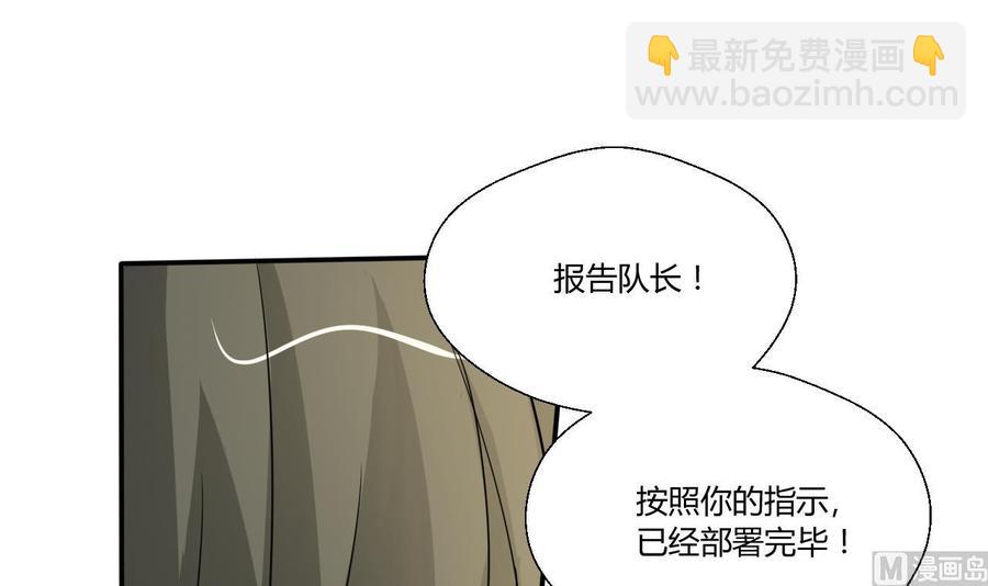 《重生之老子有截金箍棒》第129话 初吻被夺 第9页
