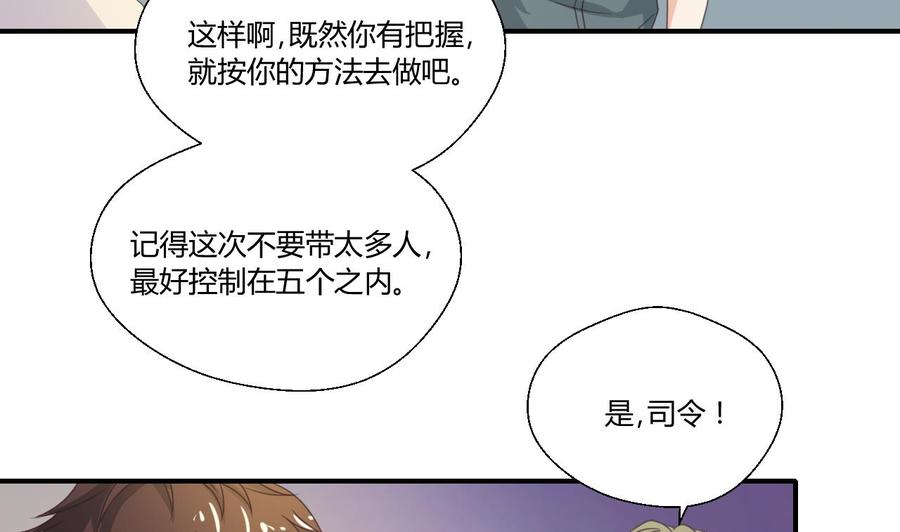 《重生之老子有截金箍棒》第126话 初到滇省 第10页