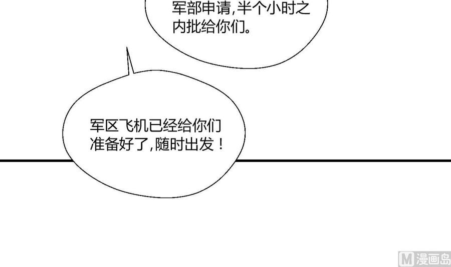 《重生之老子有截金箍棒》第126话 初到滇省 第12页