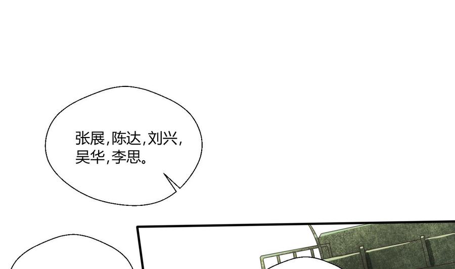 《重生之老子有截金箍棒》第126话 初到滇省 第16页