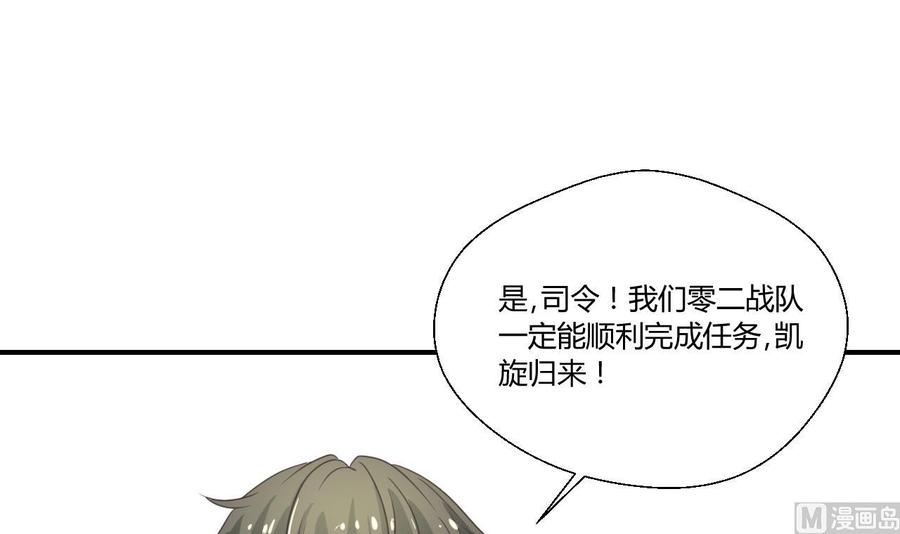 《重生之老子有截金箍棒》第126话 初到滇省 第24页