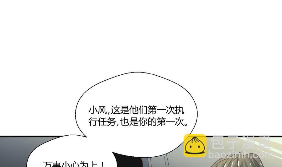 《重生之老子有截金箍棒》第126话 初到滇省 第26页