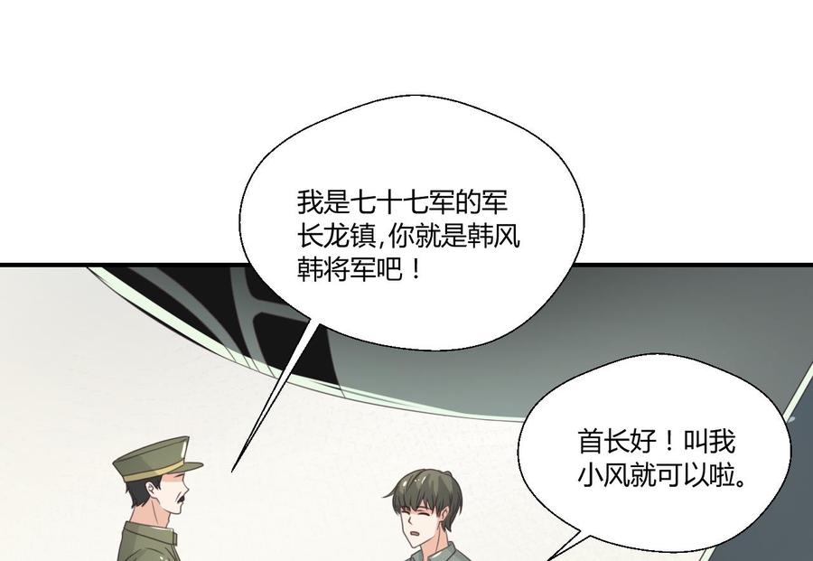 《重生之老子有截金箍棒》第126话 初到滇省 第38页