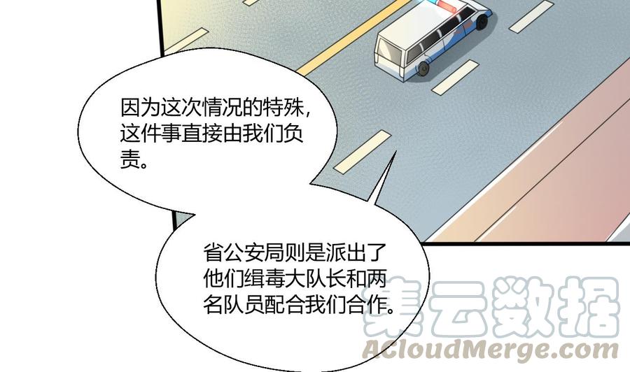 《重生之老子有截金箍棒》第126话 初到滇省 第41页