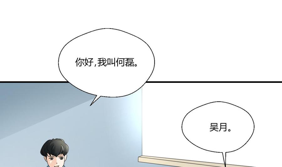 《重生之老子有截金箍棒》第126话 初到滇省 第50页