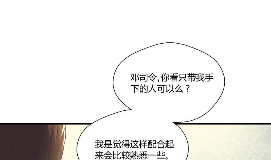 《重生之老子有截金箍棒》第126话 初到滇省 第8页