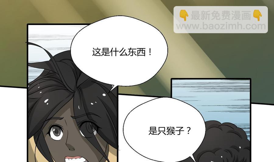 《重生之老子有截金箍棒》第132话 受伤了 第10页