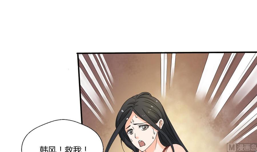 《重生之老子有截金箍棒》第132话 受伤了 第12页