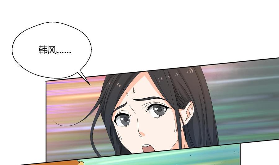 《重生之老子有截金箍棒》第132话 受伤了 第16页