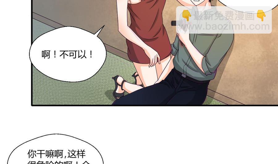 《重生之老子有截金箍棒》第132话 受伤了 第29页