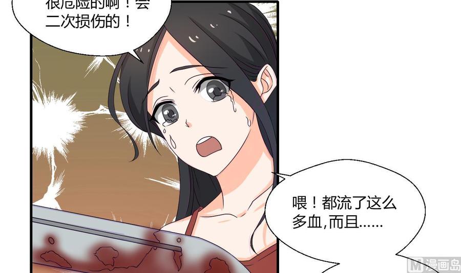 《重生之老子有截金箍棒》第132话 受伤了 第30页