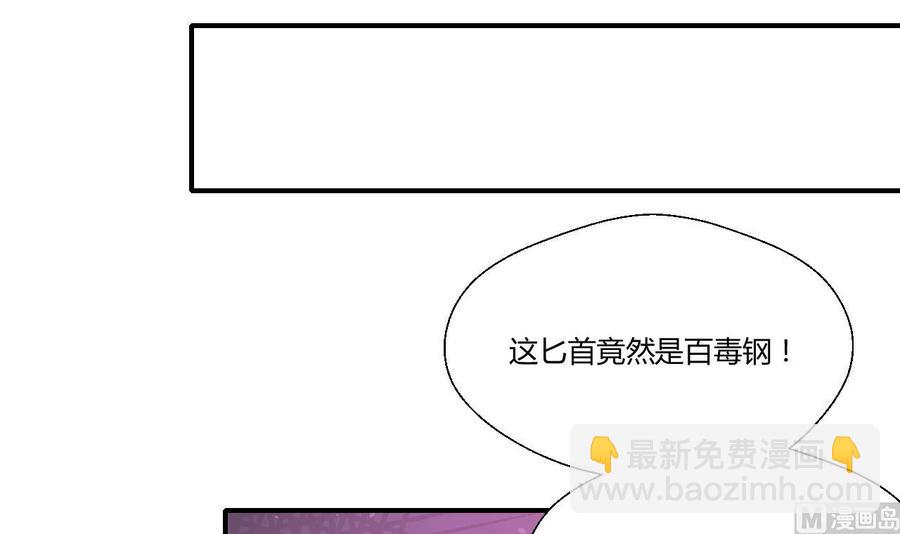 《重生之老子有截金箍棒》第132话 受伤了 第36页