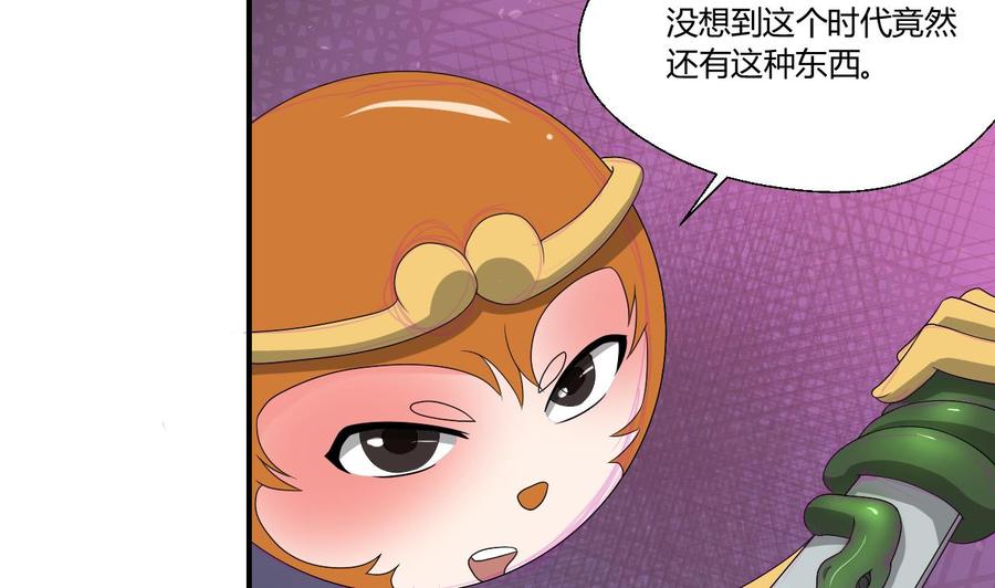 《重生之老子有截金箍棒》第132话 受伤了 第37页