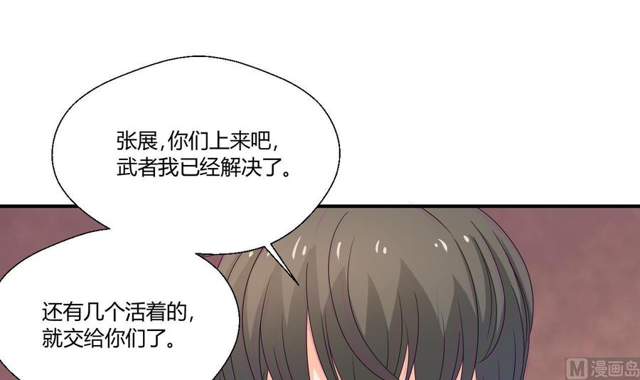 《重生之老子有截金箍棒》第132话 受伤了 第39页