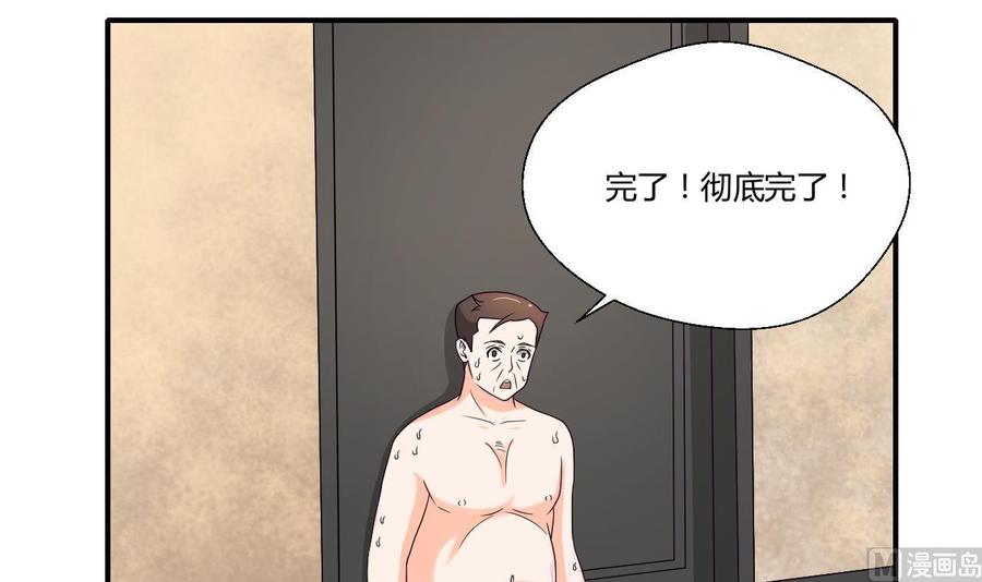 《重生之老子有截金箍棒》第132话 受伤了 第42页