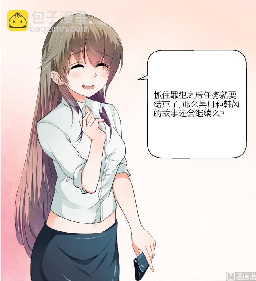 《重生之老子有截金箍棒》第132话 受伤了 第45页