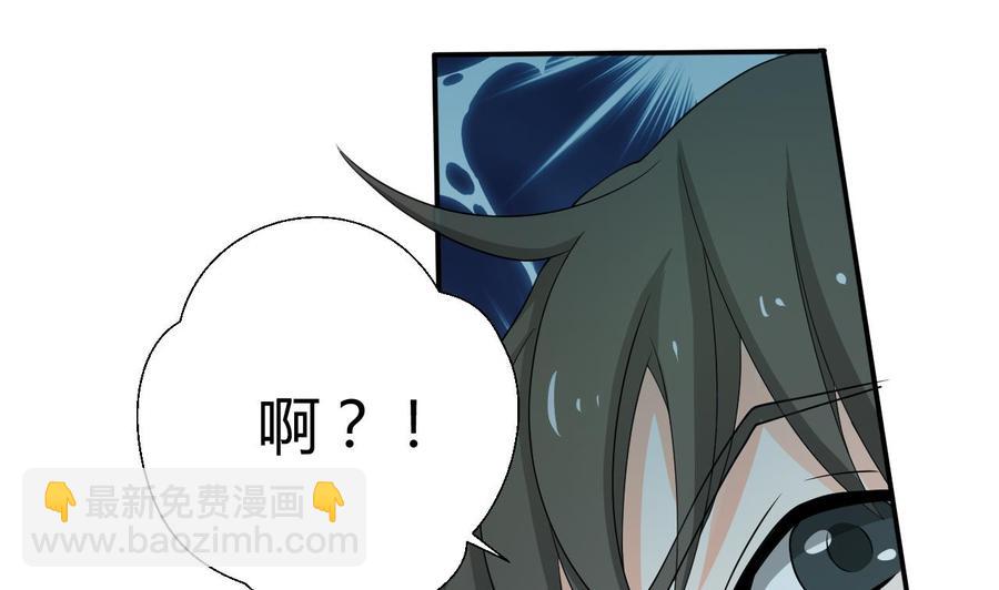 《重生之老子有截金箍棒》第132话 受伤了 第4页
