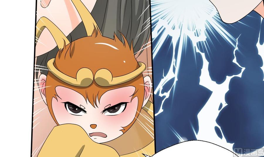 《重生之老子有截金箍棒》第132话 受伤了 第6页